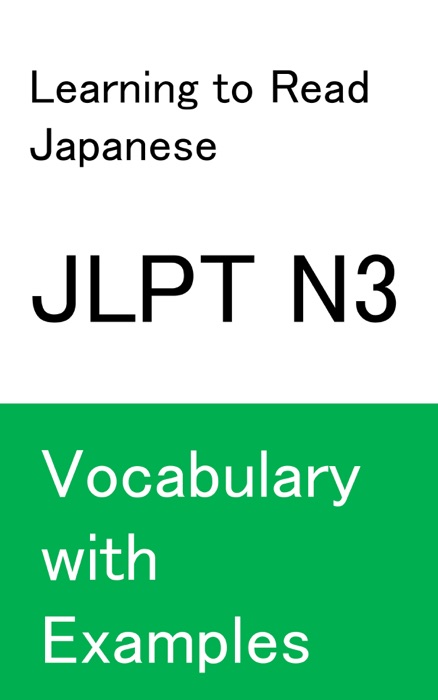 JLPT N3 日本語 Vocabulary with Examples