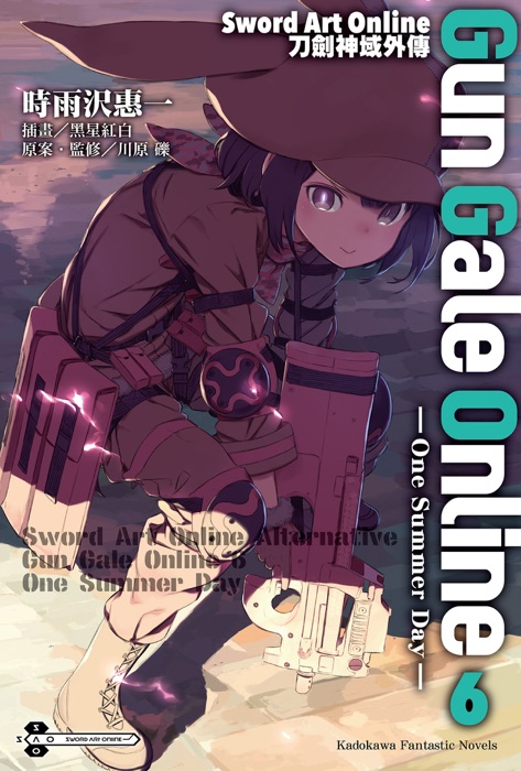 Sword Art Online刀劍神域外傳 Gun Gale Online (6)