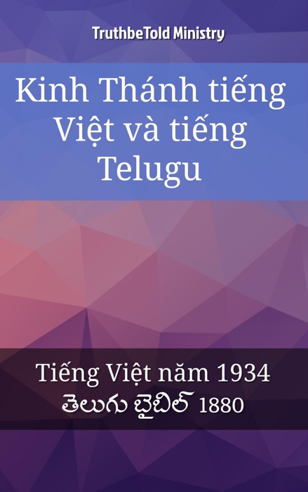 Kinh Thánh tiếng Việt và tiếng Telugu