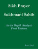 Sikh Prayer Sukhmani Sahib - Rani Deol