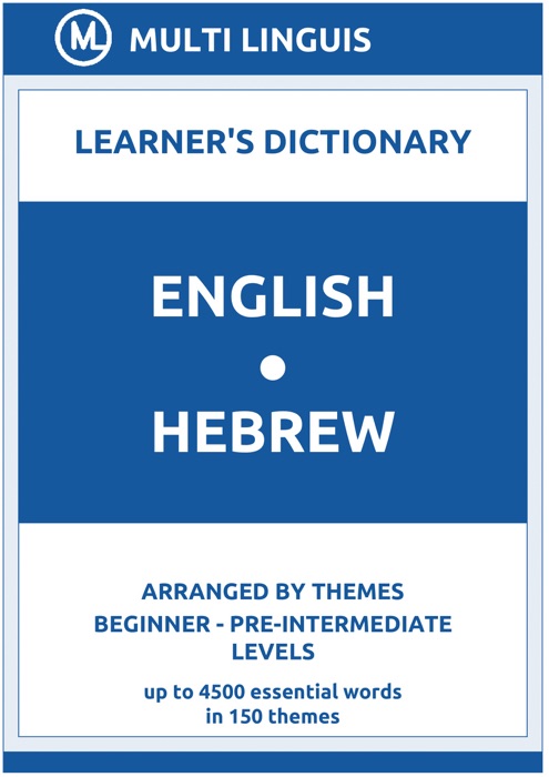 English-Hebrew Learner's Dictionary (Arranged by Themes, Beginner - Pre-Intermediate Levels)