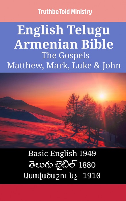 English Telugu Armenian Bible - The Gospels - Matthew, Mark, Luke & John