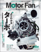 Motor Fan illustrated Vol.172 - 三栄