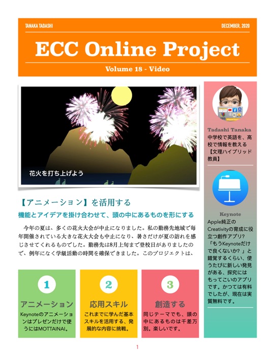 ECC Online Project Volume 18 - Video