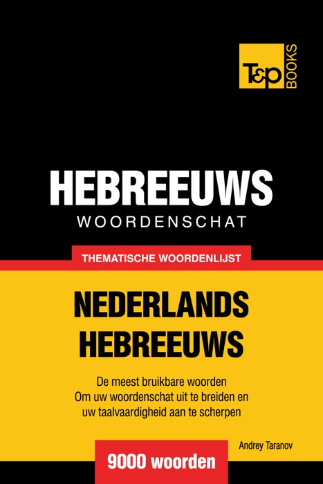 Thematische woordenschat Nederlands-Hebreeuws: 9000 woorden