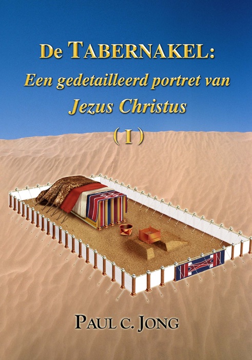 De TABERNAKEL: Een gedetailleerd portret van Jezus Christus (Ⅰ)