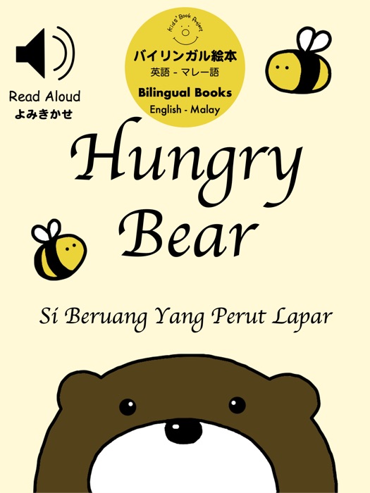 Hungry Bear (Malay) - Read Aloud