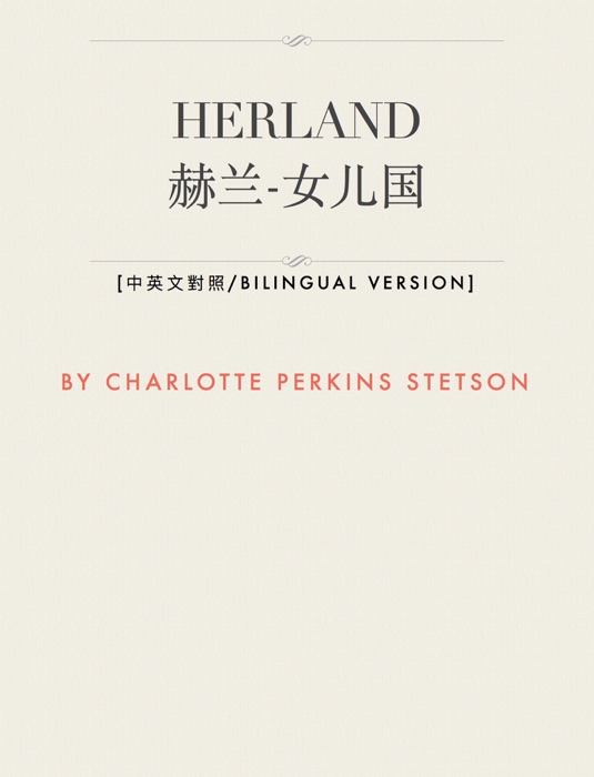 HERLAND