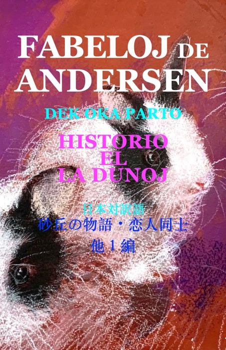 Fabeloj de Andersen  vol.18 rev.1 No.320 por iPhone