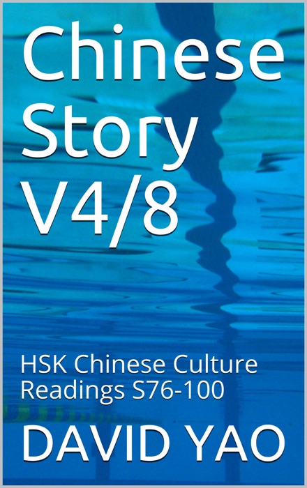 Chinese Story 中国故事 Volume 4 - Story 76-100 V2020