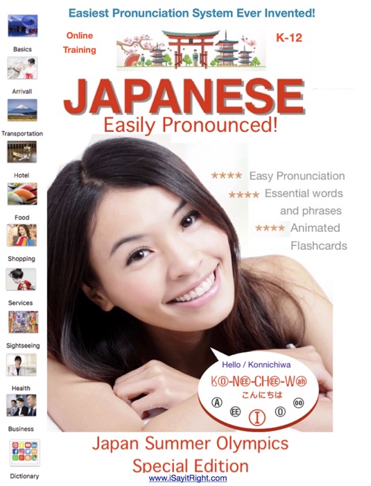 Japanese Easily Pronounced