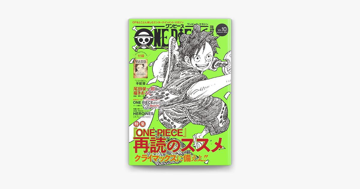 Apple Booksでone Piece Magazine Vol 10を読む