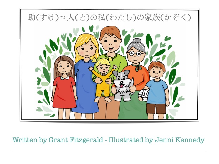 My Family of Helpers -Japanese