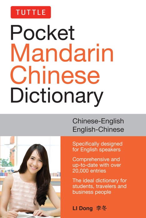Tuttle Pocket Mandarin Chinese Dictionary