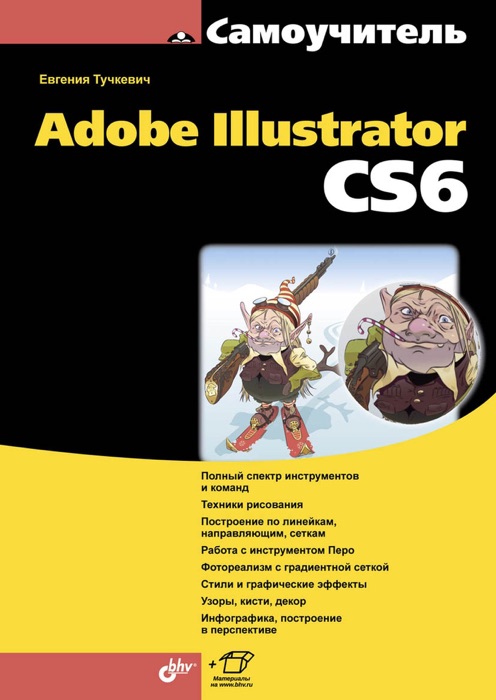 Adobe Illustrator CS6