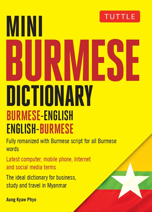 Mini Burmese Dictionary