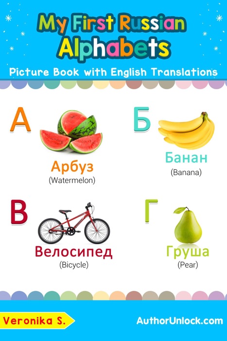 My First Russian Alphabets Picture Book with English Translations