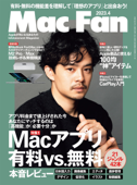 Mac Fan 2023年4月号 - Mac Fan編集部