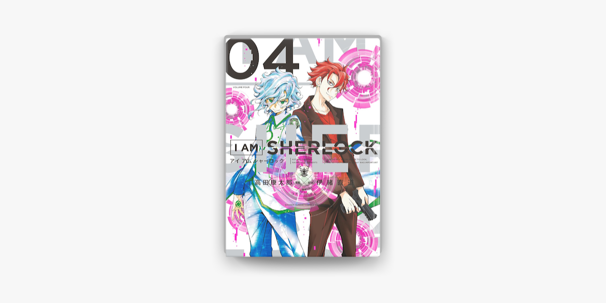 Apple Booksでi Am Sherlock 4 を読む