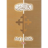 الكتاب المقدس: العهد القديم