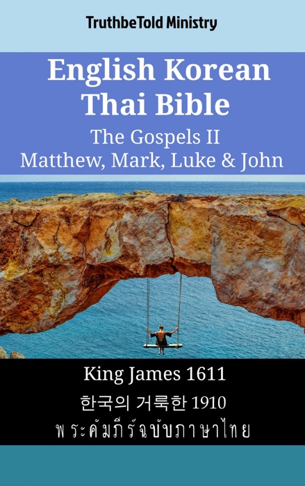 English Korean Thai Bible - The Gospels II - Matthew, Mark, Luke & John