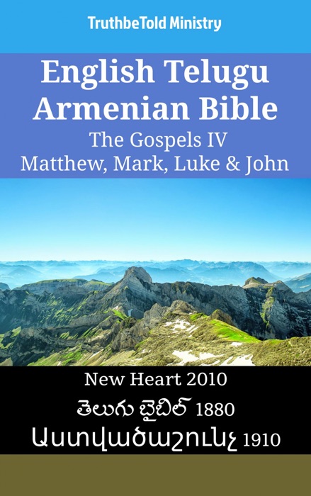 English Telugu Armenian Bible - The Gospels IV - Matthew, Mark, Luke & John