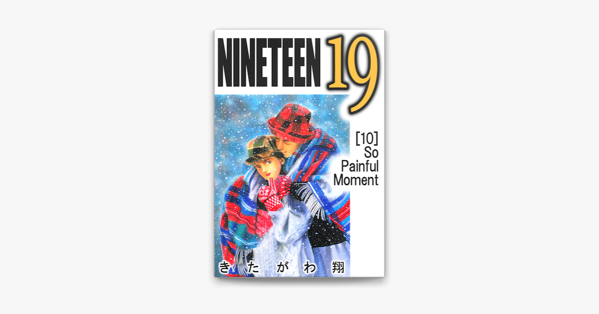 Apple Booksでnineteen 19 10巻を読む