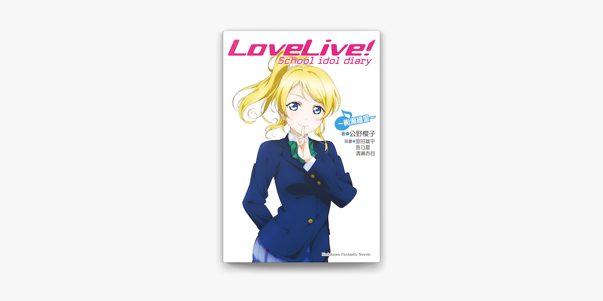 Lovelive School Idol Diary 9 On Apple Books