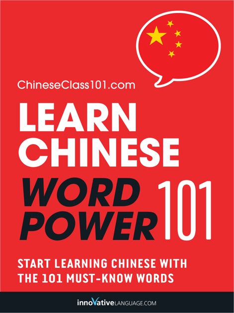 Learn Chinese - Word Power 101 by Innovative Language Learning, LLC on ...