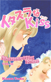 itazurana Kiss Volume 18 - Kaoru Tada