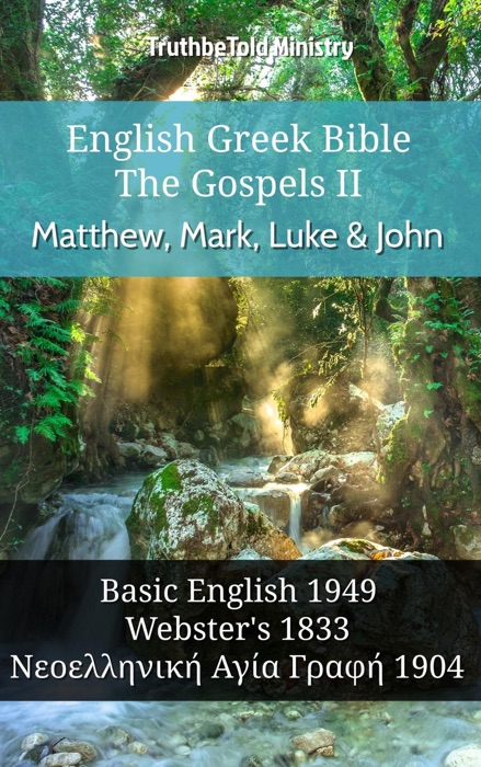 English Greek Bible - The Gospels II - Matthew, Mark, Luke and John