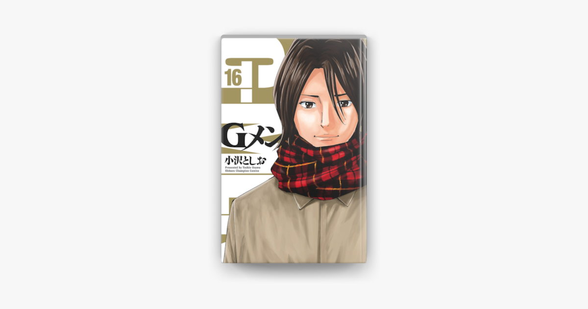 Gメン 16 On Apple Books Gメン 16 On Apple Books