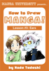 How to Draw Manga: Ears - Koda Tadashi