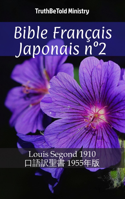 Bible Français Japonais n°2