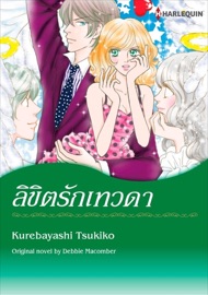 ลิขิตรักเทวดา(Thai Version) - Tsukiko Kurebayashi by  Tsukiko Kurebayashi PDF Download