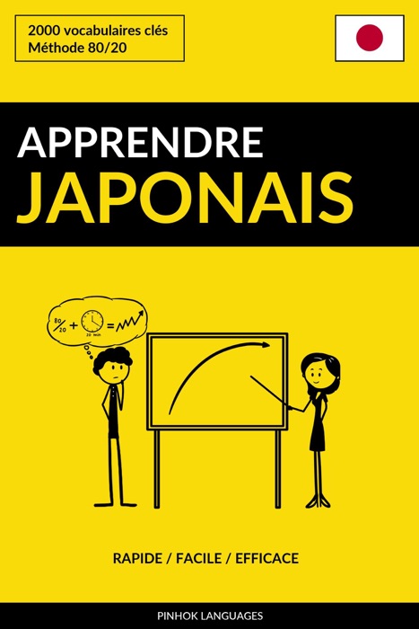 Apprendre le japonais: Rapide / Facile / Efficace: 2000 vocabulaires clés