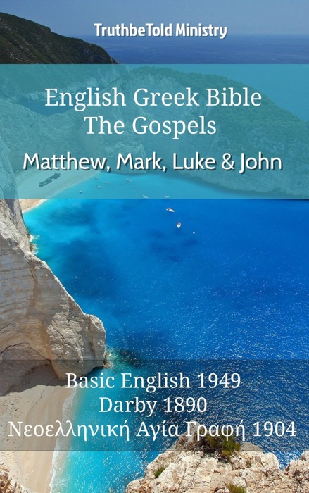 English Greek Bible - The Gospels - Matthew, Mark, Luke and John