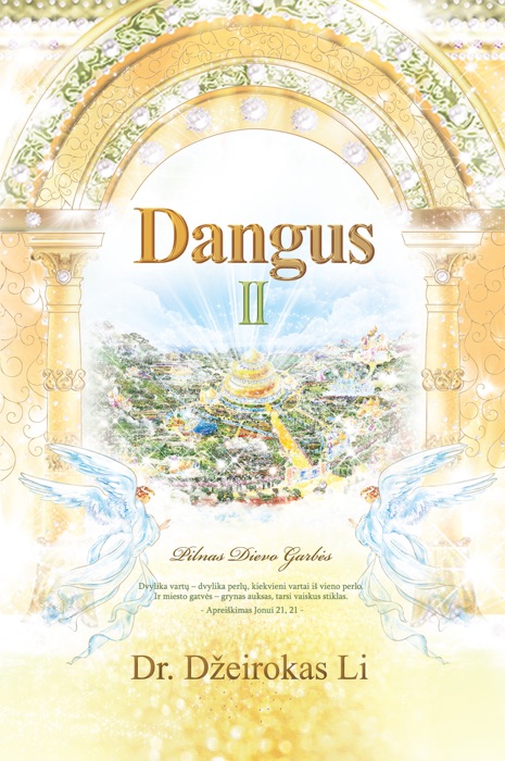 Dangus Ⅱ