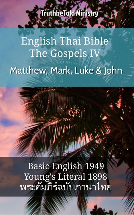 English Thai Bible - The Gospels IV - Matthew, Mark, Luke & John