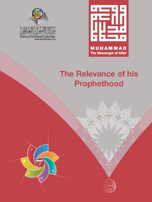Muhammad The Messenger of Allah - Booklet 7