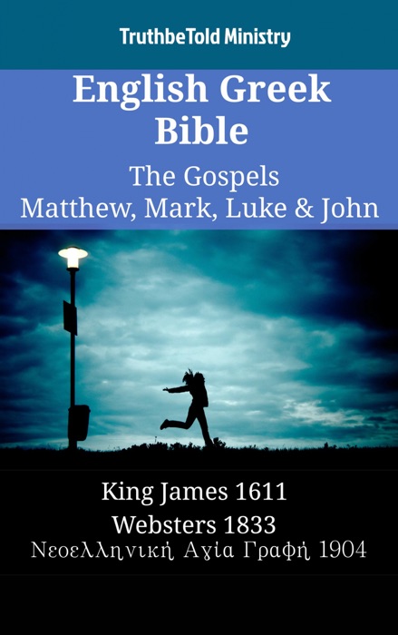 English Greek Bible - The Gospels - Matthew, Mark, Luke & John