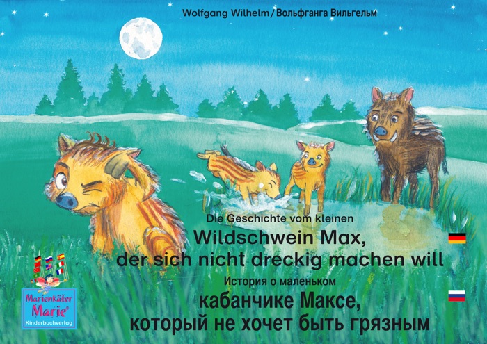 Die Geschichte vom kleinen Wildschwein Max, der sich nicht dreckig machen will. Deutsch-Russisch / История о маленьком кабанчике Максe, который не хочет быть грязным. Немецкий-Русский.