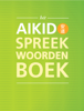 Aikido spreekwoordenboek - Edo Slui & Anne Slui