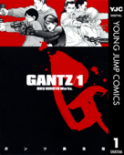 GANTZ 1 - 奥浩哉