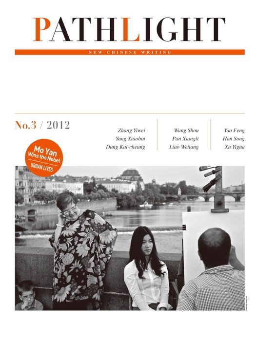 Pathlight, Winter 2012