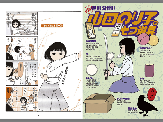無料ダウンロード 派遣 戦士 山田 のり子 100 イラスト 無料ダウンロード 派遣 戦士 山田 のり子 100 イラスト