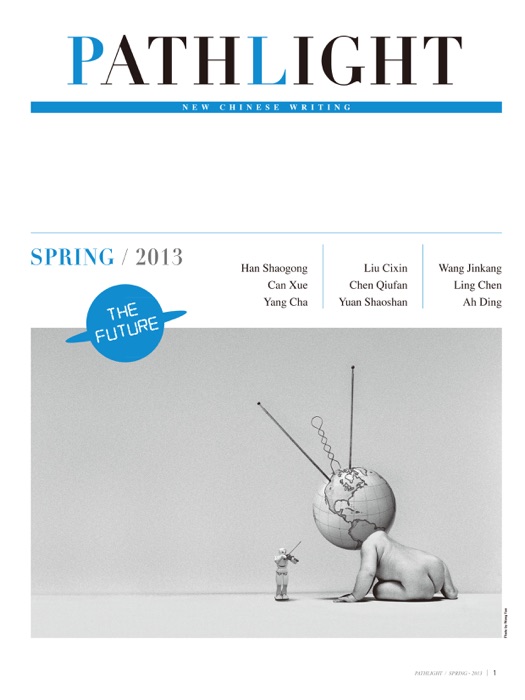 Pathlight, Spring 2013