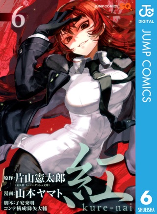 紅 Kure Nai 3 On Apple Books