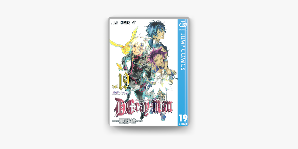 D Gray Man 19 On Apple Books