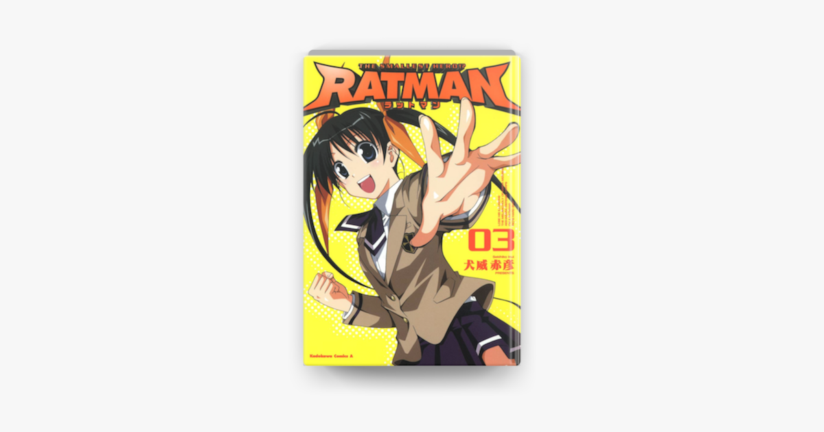 Apple Booksでratman 3 を読む